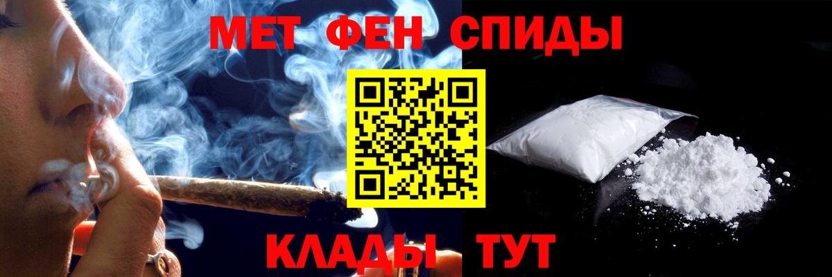 АМФЕТАМИН Розовый Южно-Сахалинск