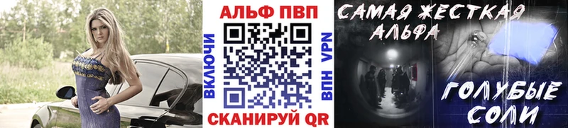 Alpha PVP СК  купить   Южно-Сахалинск 
