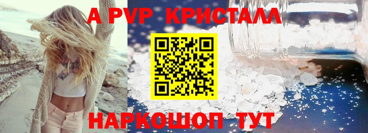 Alfa_PVP мука  A PVP  A PVP СК  Alfa_PVP VHQ  Южно-Сахалинск  Вход с VPN 