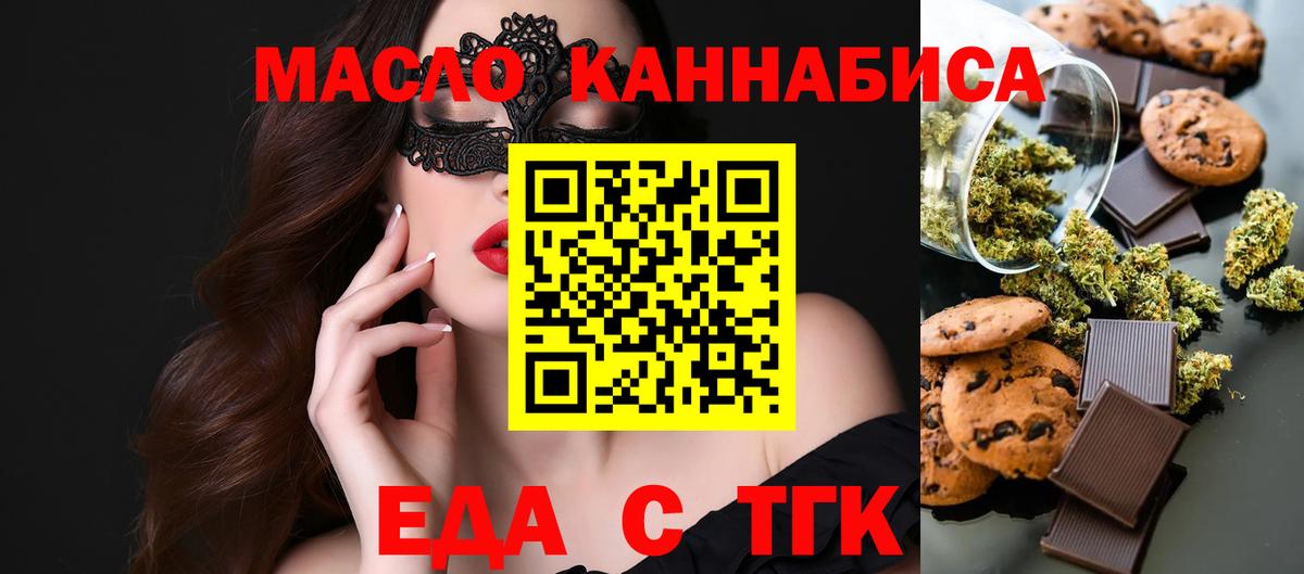 Cannafood марихуана Южно-Сахалинск