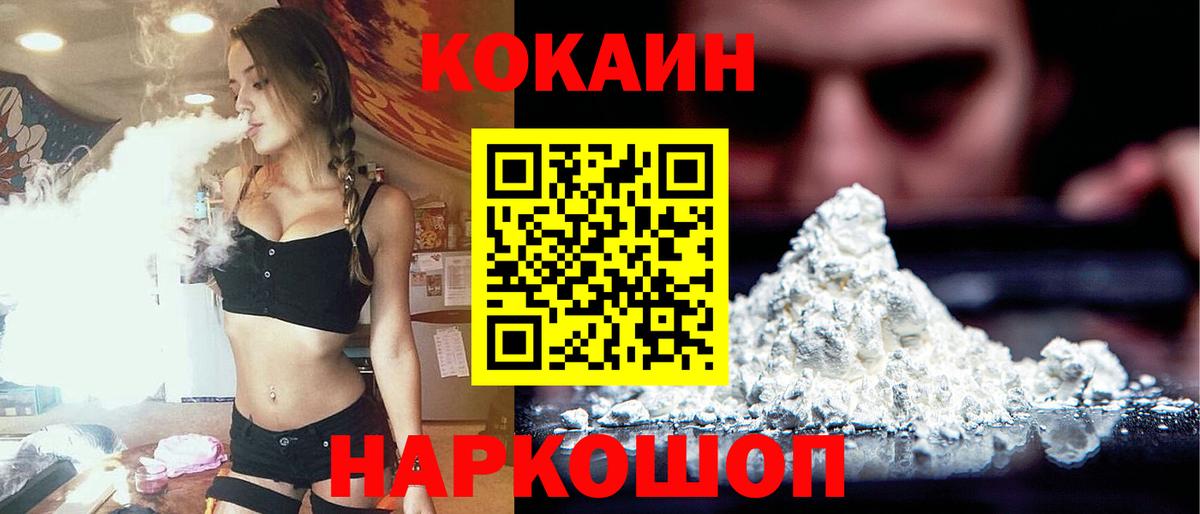 COCAIN Fish Scale  Вход с VPN  Южно-Сахалинск 