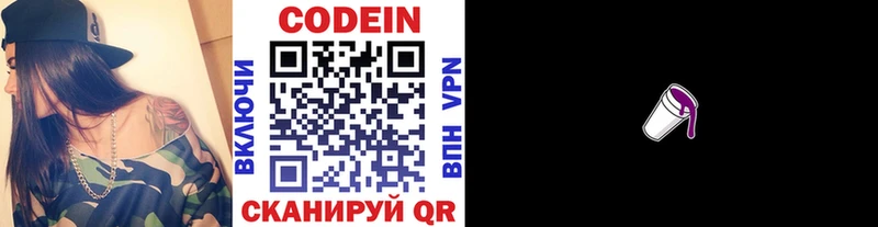 Codein Purple Drank  omg tor  Южно-Сахалинск 
