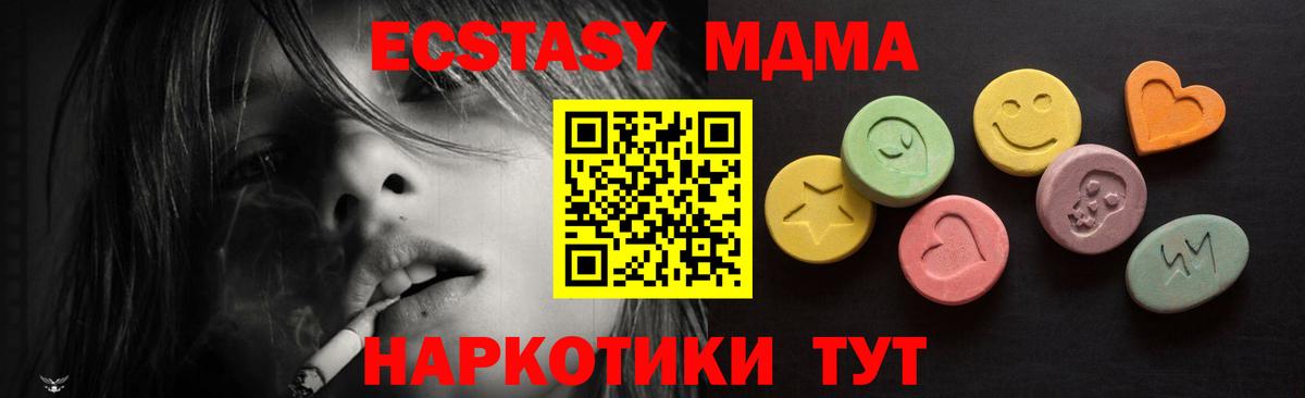 Южно-Сахалинск  Экстази TESLA  Ecstasy таблы  Вход с VPN 