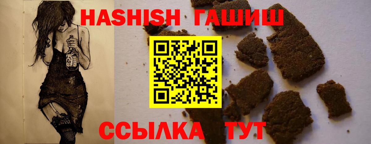 Южно-Сахалинск  ГАШИШ Изолятор  ГАШИШ  Вход с VPN  ГАШИШ Premium 