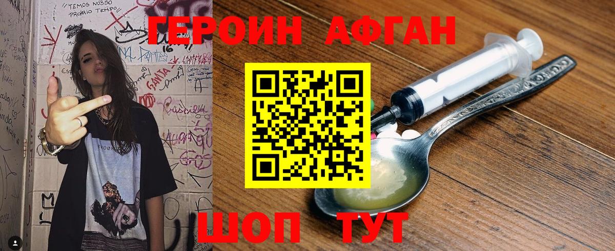 ГЕРОИН белый  Вход с VPN  Южно-Сахалинск 