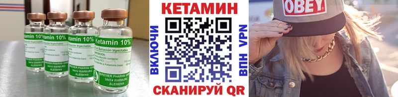 КЕТАМИН VHQ  Южно-Сахалинск 