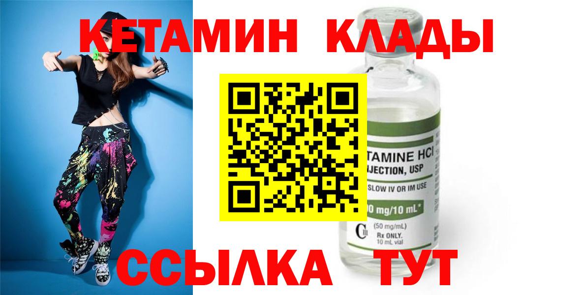 КЕТАМИН ketamine Южно-Сахалинск