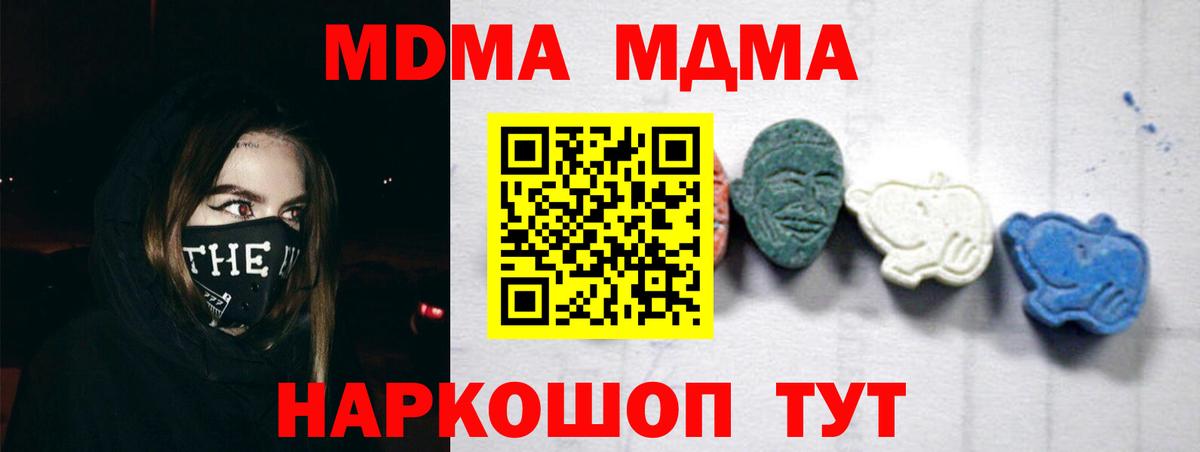 МДМА Molly Южно-Сахалинск