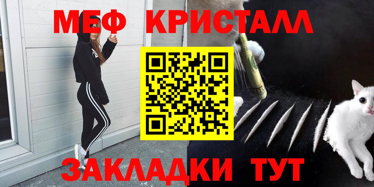 Меф мяу мяу мука Южно-Сахалинск