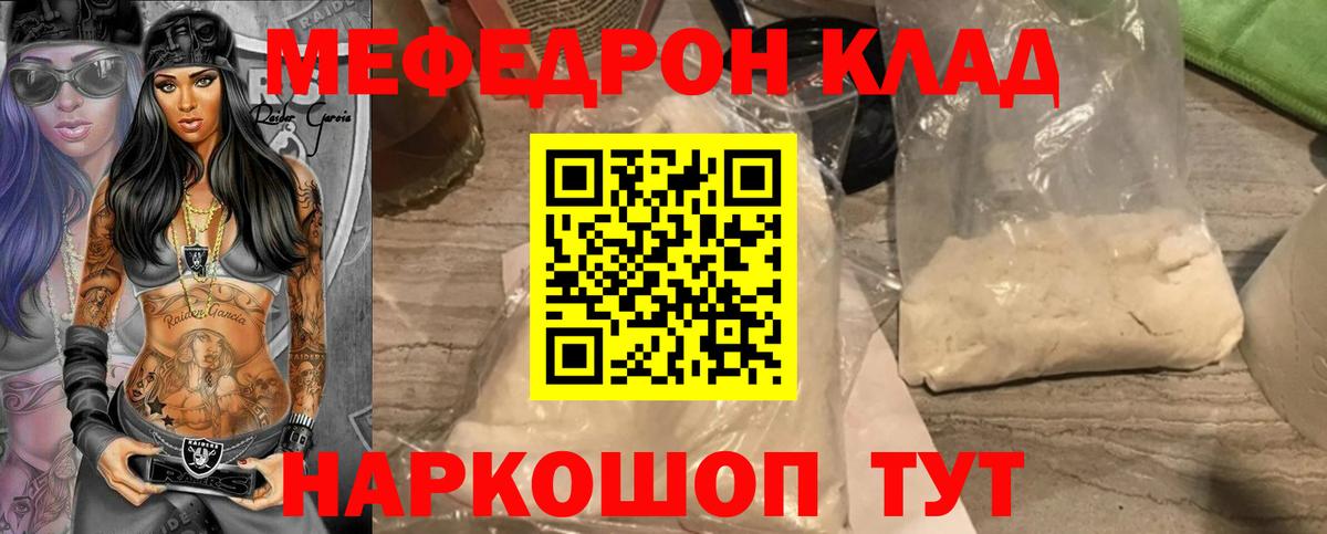 Мефедрон 4 MMC  Меф  Южно-Сахалинск  Вход с VPN  МЯУ-МЯУ кристаллы 