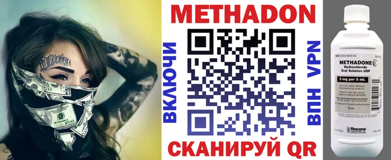 МЕТАДОН methadone  Южно-Сахалинск 