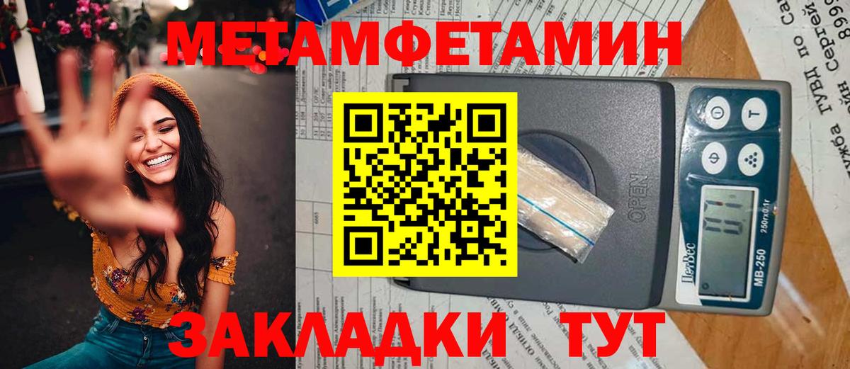 Метамфетамин  Первитин Methamphetamine  Вход с VPN  Южно-Сахалинск 