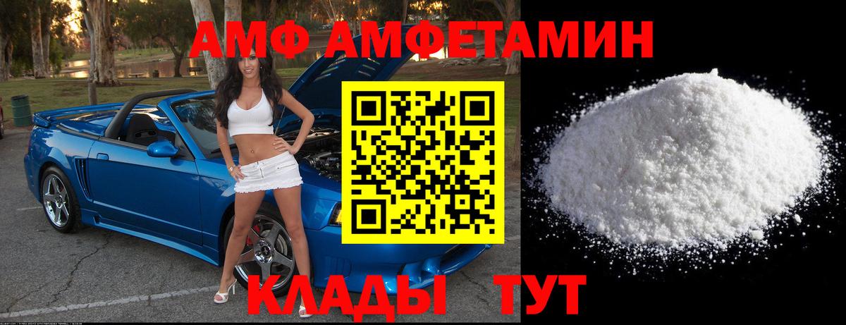 МЕТАМФЕТАМИН мет Южно-Сахалинск