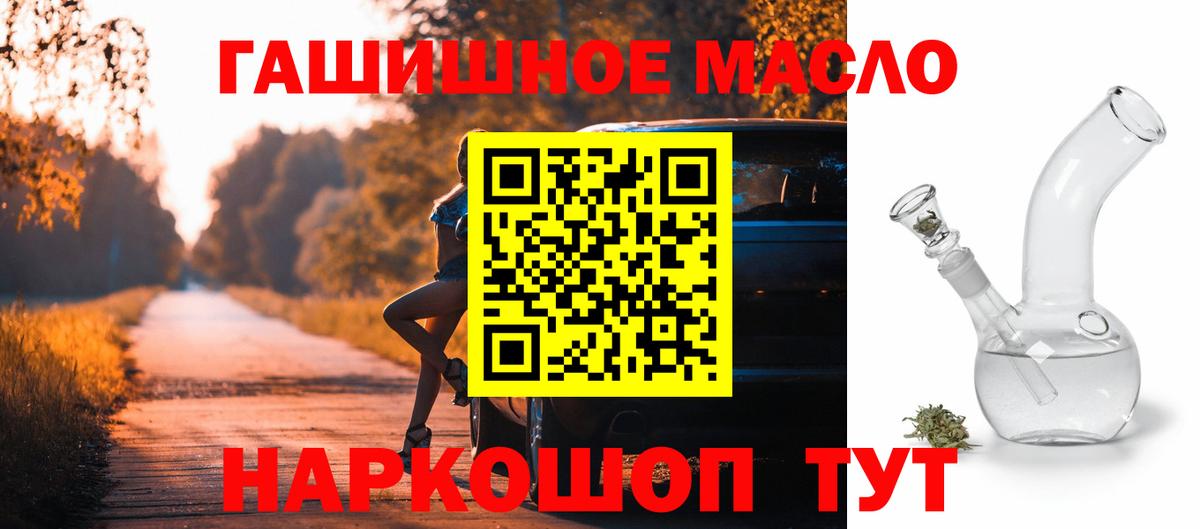 ТГК Wax  Вход с VPN  Южно-Сахалинск  Дистиллят ТГК концентрат 