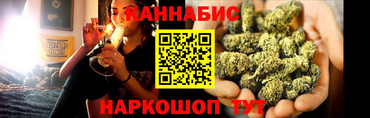 Бошки Шишки план  Марихуана сатива  Южно-Сахалинск  МАРИХУАНА LSD WEED  Вход с VPN 