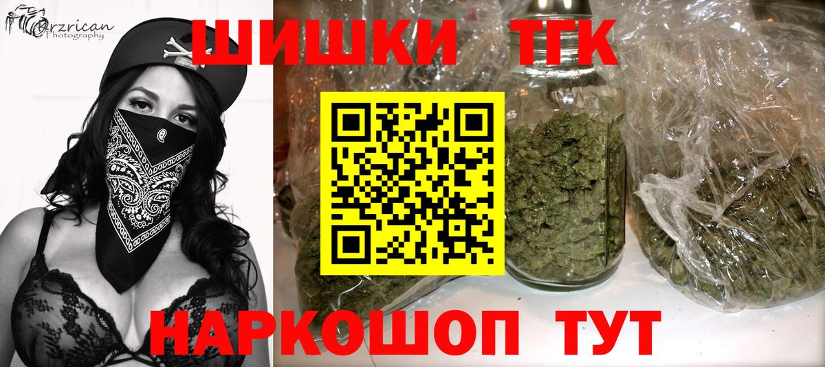 Бошки Шишки сатива Южно-Сахалинск